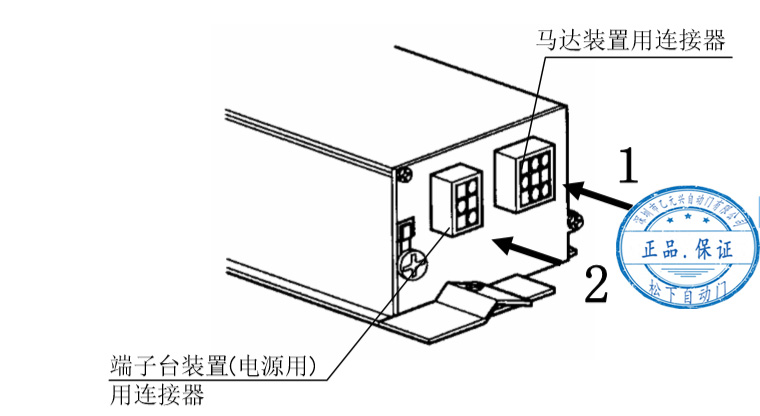 松下自動(dòng)門控制器固定-右側(cè)